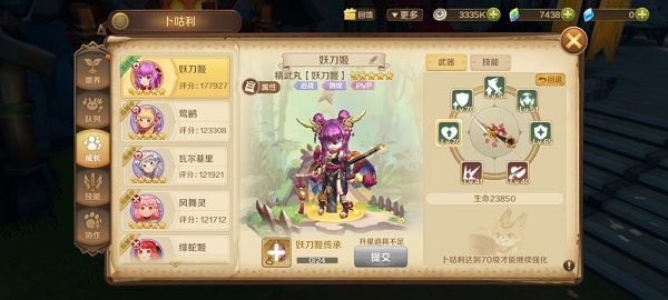 龙之国物语弓手带什么宠物好