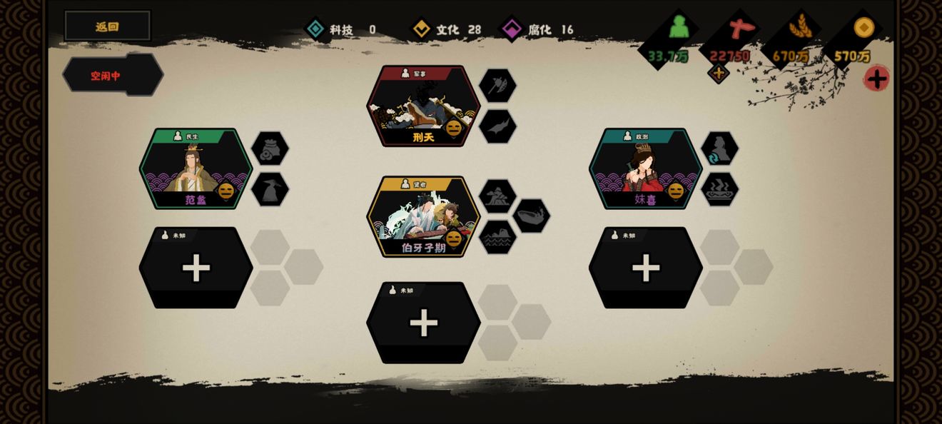 无悔华夏春秋演义平民怎么过