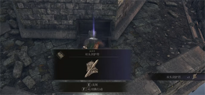 艾尔登法环双头剑护符怎么得