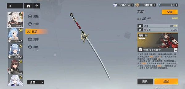 深空之眼龙切输出手法搭配推荐