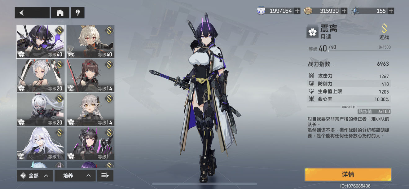 深空之眼震离最强配队推荐