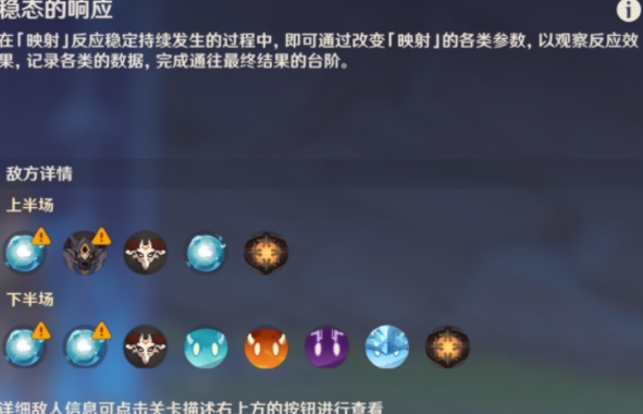 原神稳态的响应满分配置推荐