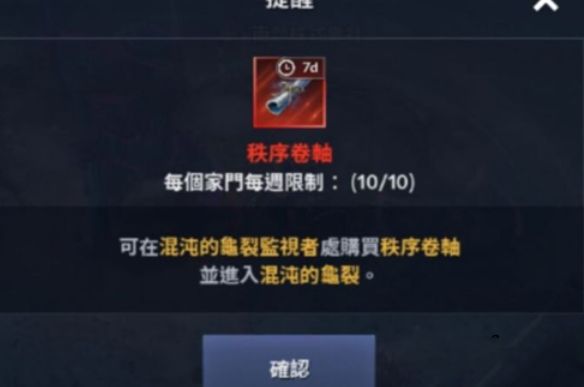 黑沙手游混沌监视者怎么找