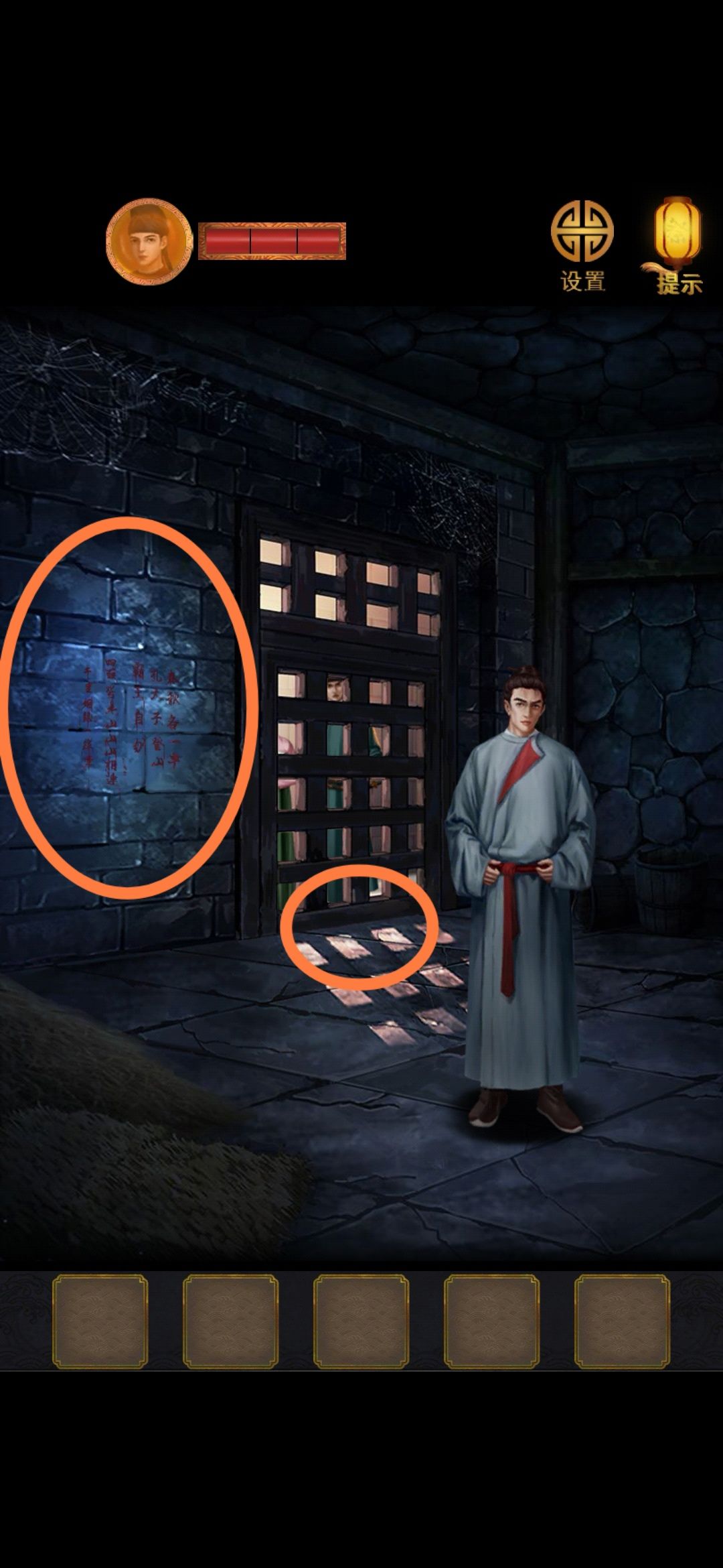 长生祭第四章解谜步骤