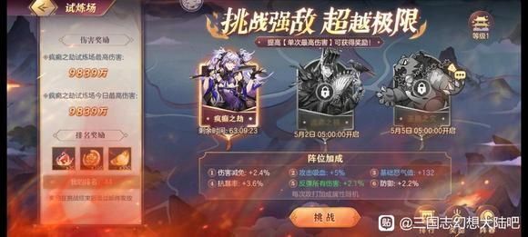 三国志幻想大陆春游的桃子桃夭夭怎么找