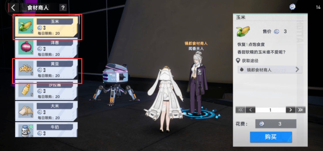 幻塔维拉玉米哪里哪里采集