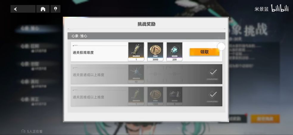 无悔华夏三家分晋剧本怎么触发