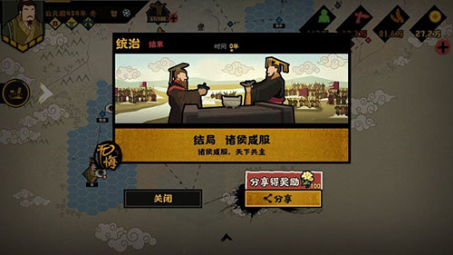无悔华夏三家分晋文物怎么找