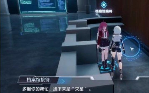 幻塔灰域任务灾星怎么找