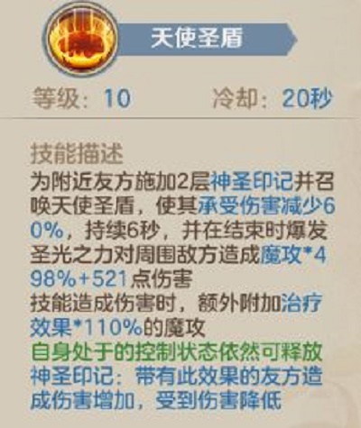 云上城之歌白贤者怎么加点好