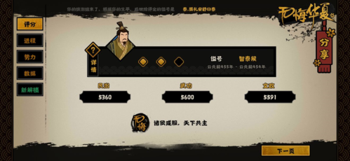 无悔华夏三家分晋怎么速刷纹石