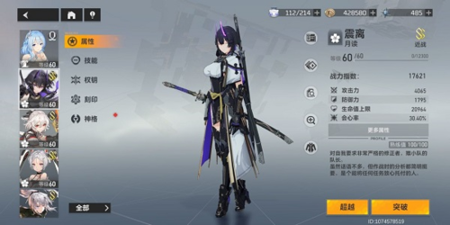 深空之眼远吕知打法机制应对攻略