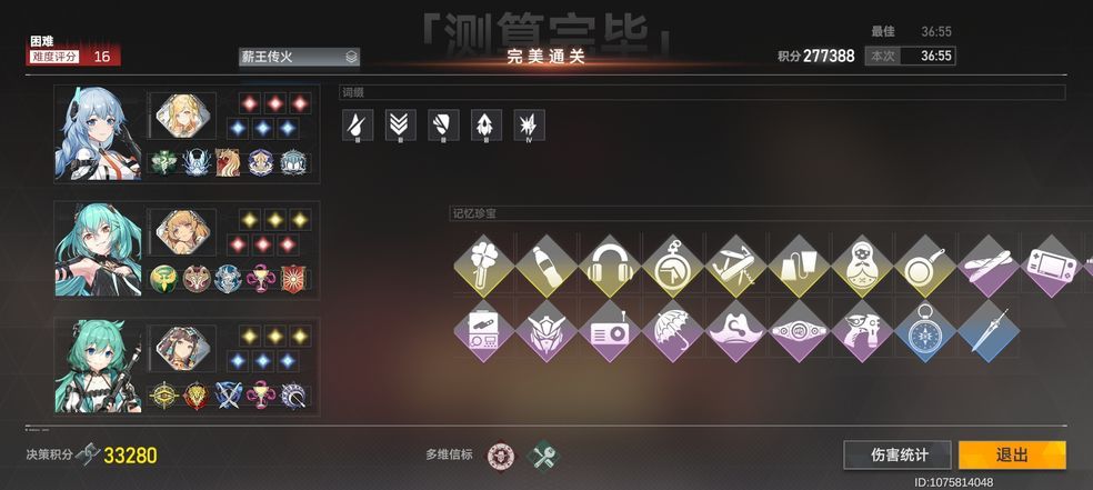 深空之眼休带什么神格好