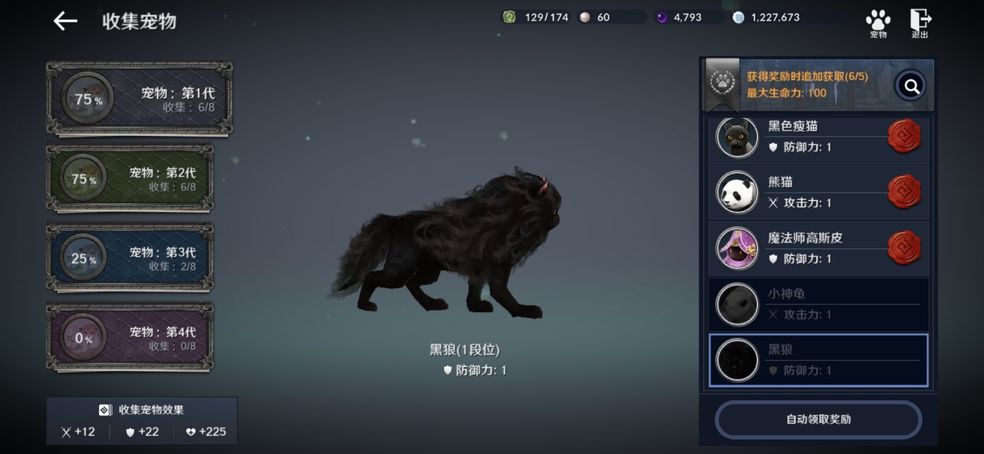 黑沙手游驯兽师召唤黑狼方法