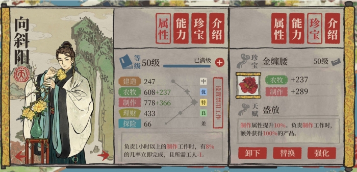 江南百景图向斜阳如何培养