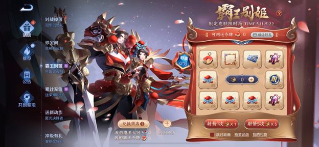 2022王者荣耀霸王别姬返场怎么抽划算