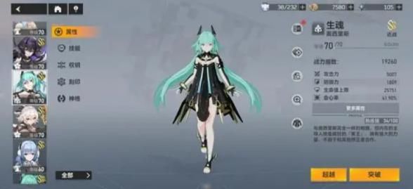 深空之眼冥王加强后厉害吗