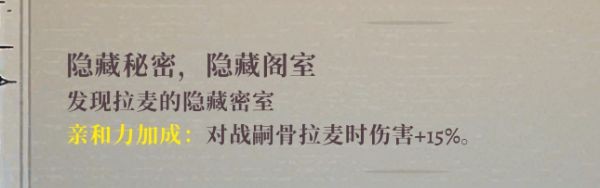 盗贼遗产2隐藏阁室位置