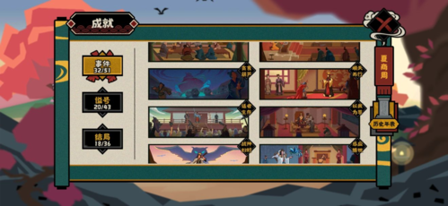 无悔华夏陆压成就解锁条件