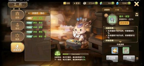 龙之国物语舞者魔晶石带什么好