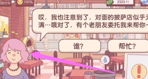 可口的披萨菜园解锁条件