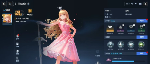 诺亚之心终极行动玩法阵容详解