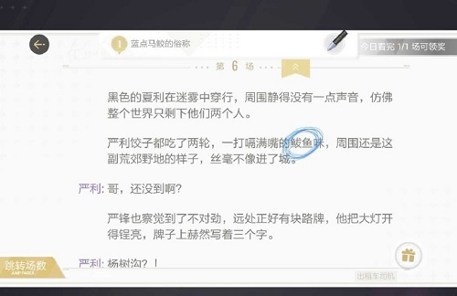 绝对演绎出租车司机线索怎么找