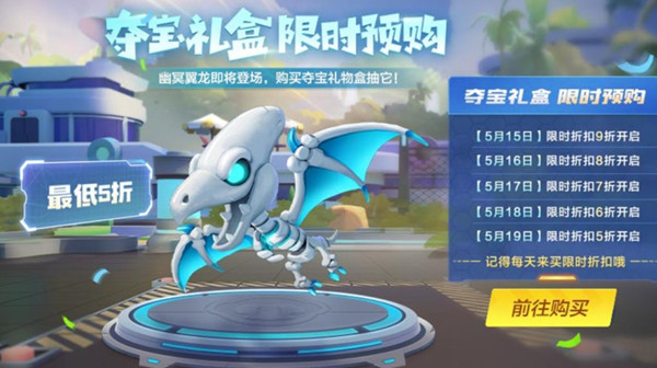 跑跑卡丁车手游幽冥翼龙属性强度分析