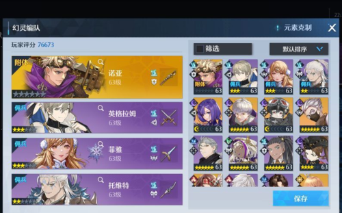 诺亚之心雷鸣神殿单通打法