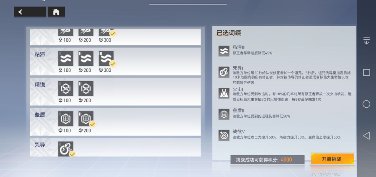 深空之眼神域模拟4600分打法配置推荐