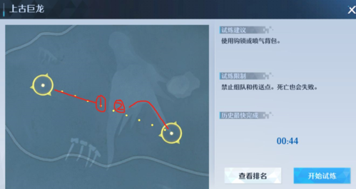 诺亚之心大师级风之试炼通关步骤