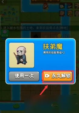 别惹农夫终结者解锁条件