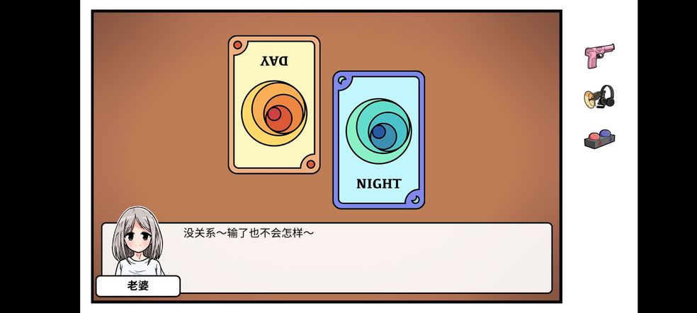 少年的人间奇遇那一夜通关流程