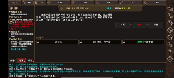 我来自江湖古怪的塔楼沙漠悟道任务流程