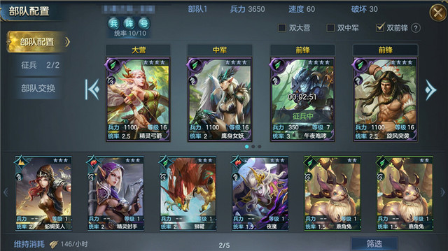 战争之轮开局什么阵容厉害