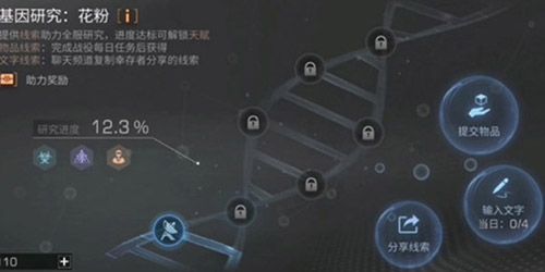 明日之后NPC瓦尼亚在哪里