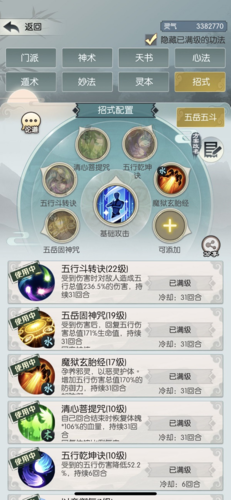 无极仙途龙伯钓鳌通关打法