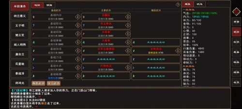 我来自江湖太极拳任务流程