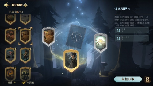 哈利波特魔法觉醒激斗勋章哪个好