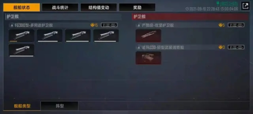 无尽的拉格朗日各等级刷野攻略