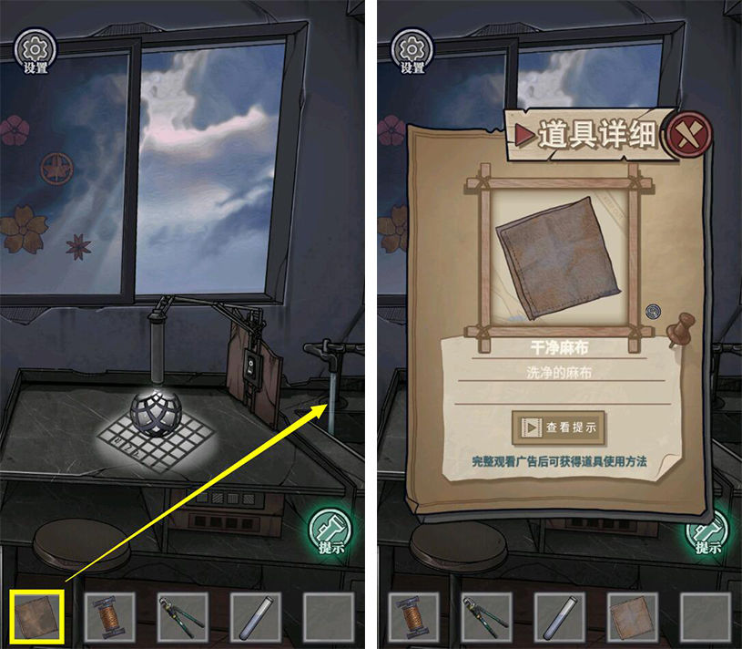极限逃脱之咒村奇案第二章通关流程
