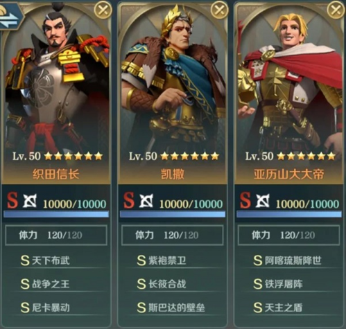 文明与征服织田信长怎么配队