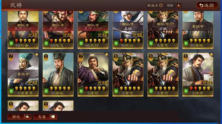 三国志战略版蜀国天才枪怎么玩