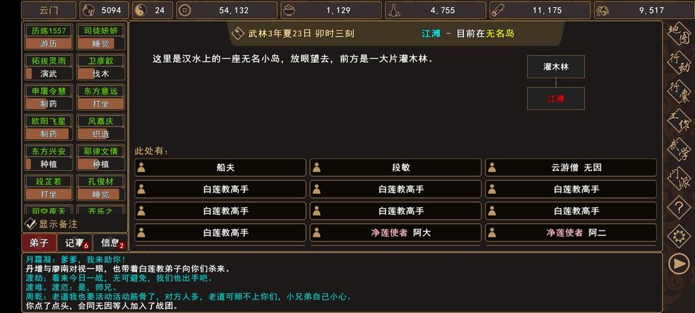 我来自江湖什么东西值得偷