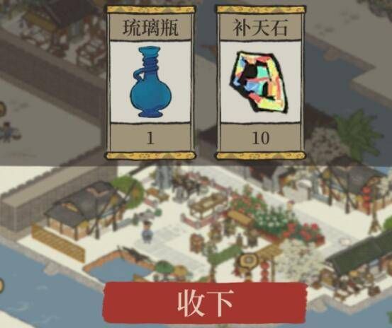 江南百景图珍宝琉璃瓶情报