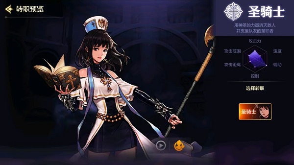 DNF手游圣骑士怎么加点好