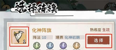 我的门派阵旗怎么得