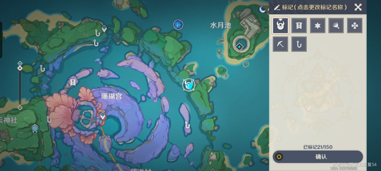 原神远海牧人的宝藏成就任务流程