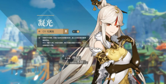 原神凝光邀约任务流程