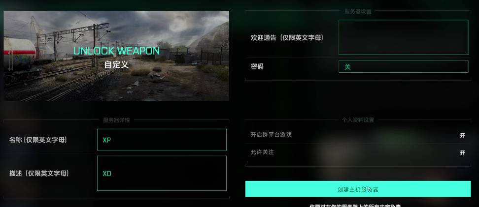 战地2042怎么速刷配件